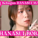 LIP CREAM HANASUI BOBA-Hanasui Mattedorable Lip Cream Lokal Pigmented- SWATCHES TANPA BASE MAKEUP-17-17