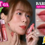 Review barenbliss Apple-Makes Mousse Tint di Bibir Gelap Blurry & Ringan!